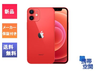 SIMフリー iPhone12 mini 256GB Red レッド [メーカー保証][MGDU3J/A][A2398]