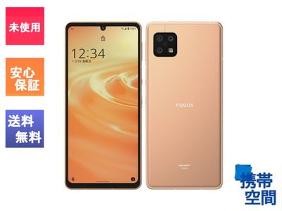 SIMフリー AQUOS sense6 SH-RM19s ライトカッパー [楽天モバイル][シャープ][AQUOS][simfree]