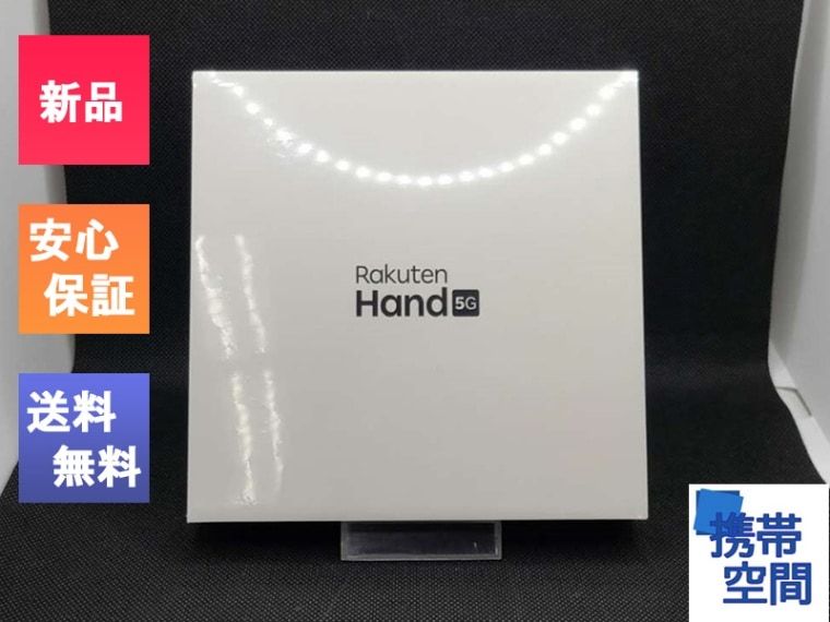 Rakuten Hand 5G スマ－トフォン 128GB Red レッド [楽天モバイル][model:P780][eSIM専用]