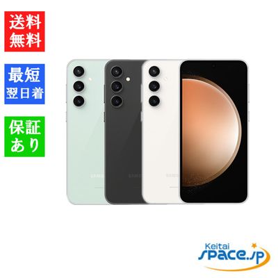 SIMフリー Galaxy S23 FE SCG24 [8GB/256GB][ミント][クリーム][グラファイト][AUモデルSIMフリー]