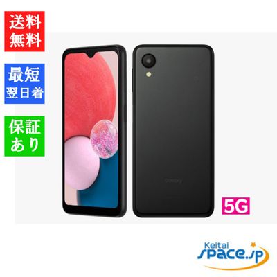 SIMフリー Galaxy A23 5G Black ブラック[SM-A233C][RakutenモデルSIMフリー]