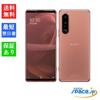 SIMフリー Xperia5 III SOG05 Pink ピンク [sony/ソニー][Xperia][auモデル]