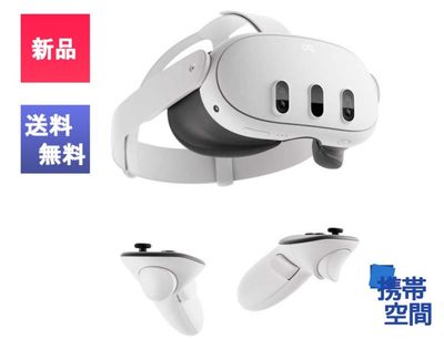 「新品 未開封品 」メタ Meta Quest 3 512GB VRヘッドセット [891-01223-01][UPC:0815820024170]