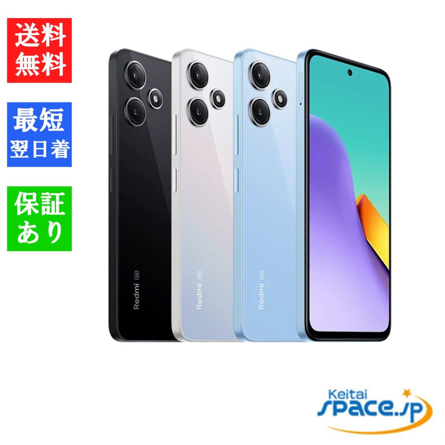SIMフリー XIAOMI Redmi12 5G 8GB/256GB [ミッドナイトブラック] [スカイブルー][ポーラーシルバー]「新品 未開封品」[シャオミ]