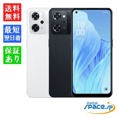 SIMフリー OPPO Reno9 A [ムーンホワイト/ナイトブラックト][Model:CPH2523][8GB/128GB][RakutenモデルSIMフリー]
