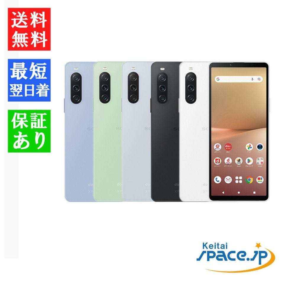 SIMフリー Xperia 10 V SO-52D [DocomoモデルSIMフリー]