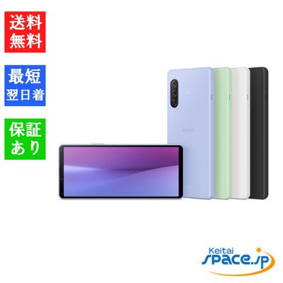 SIMフリー Xperia 10 V XQ-DC44 [ホワイト/ブラック/セージグリーン/ラベンダー][楽天モデルSIMフリー]