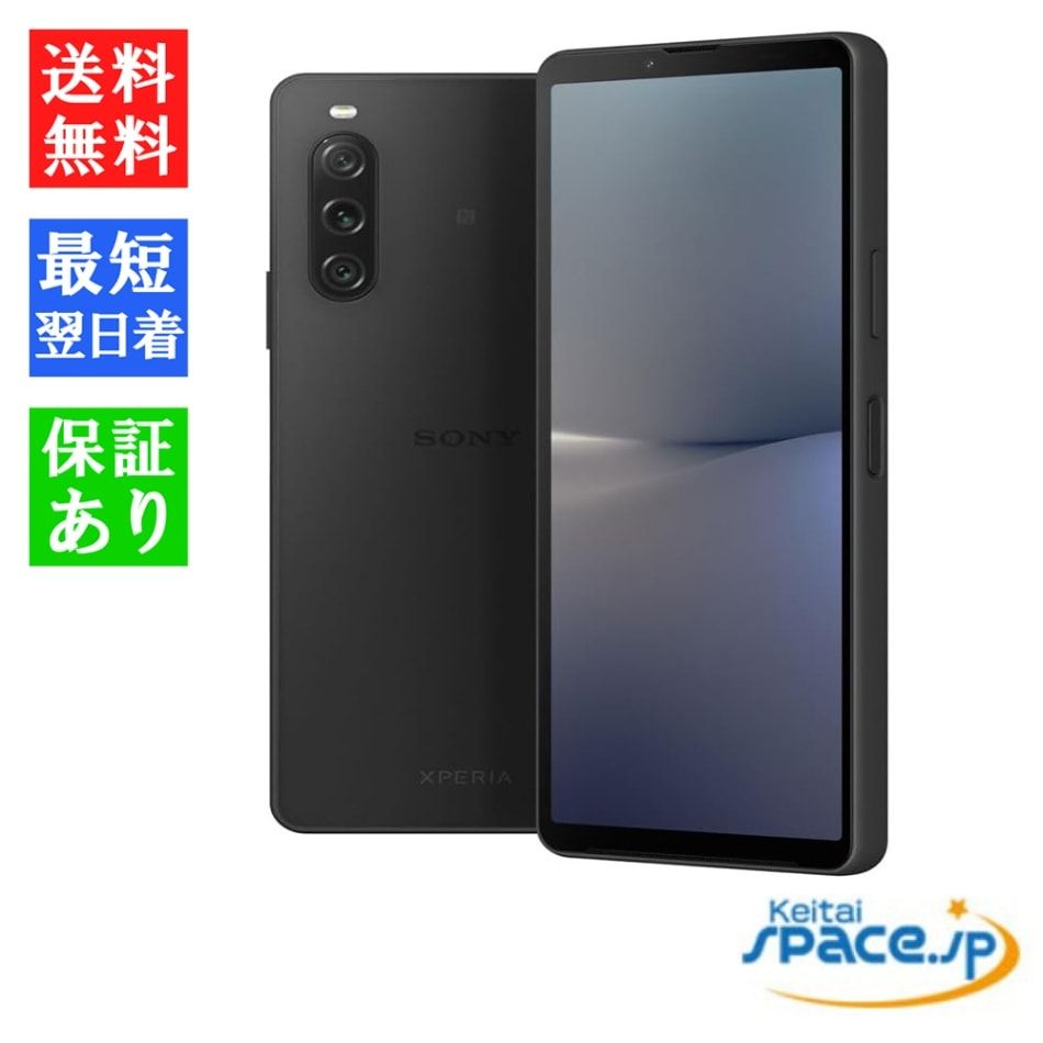 SIMフリー Xperia 10 V ブラック XQ-DC44 ※赤ロム保証[JAN:4589771648315]