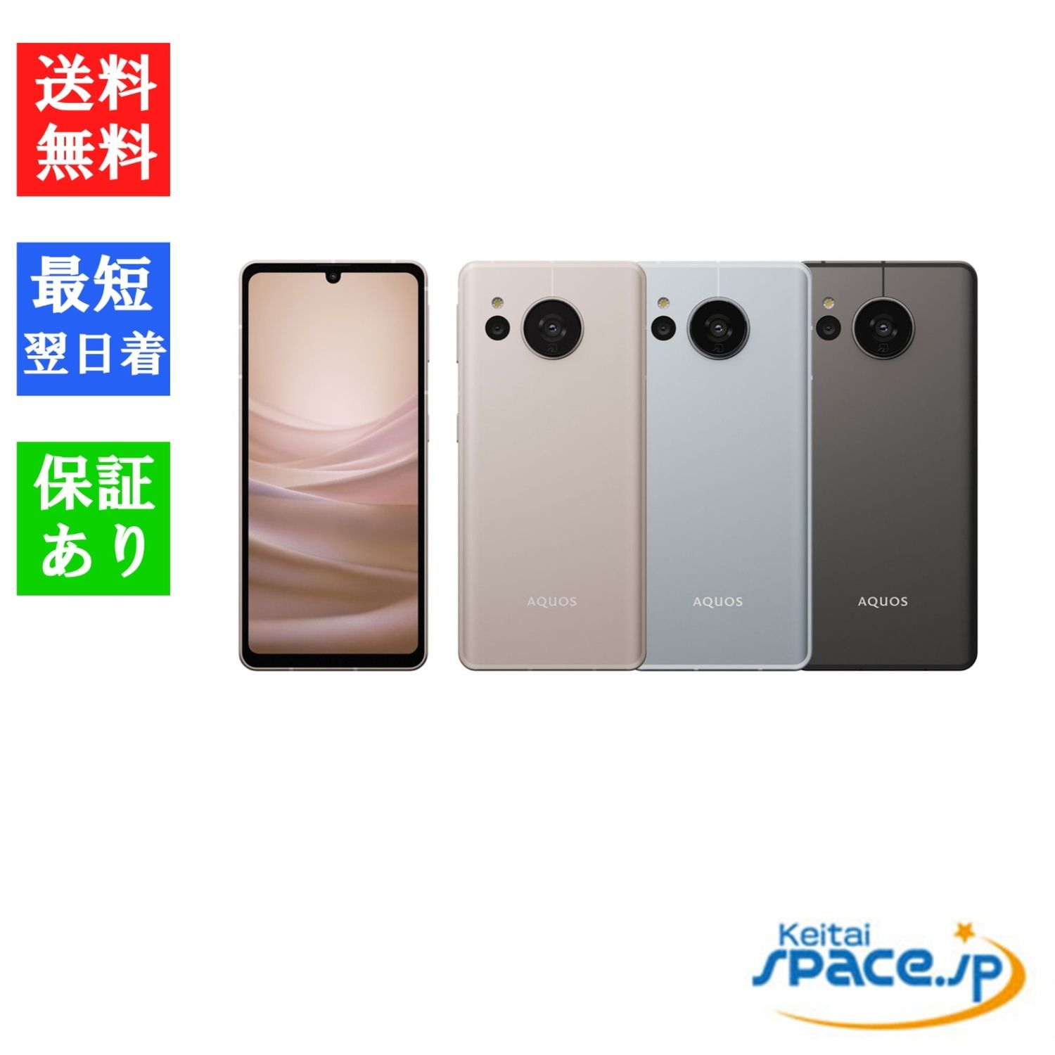 Simフリー SHARP AQUOS sense7 SHG10[AUモデルSIMフリー]