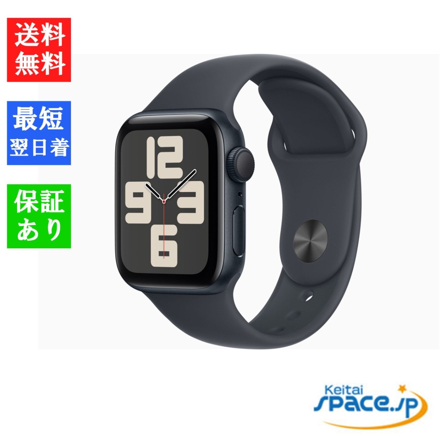 Apple Watch SE 第2世代 GPSモデル 40mm MXE73J/A [ミッドナイトスポーツバンド S/M]