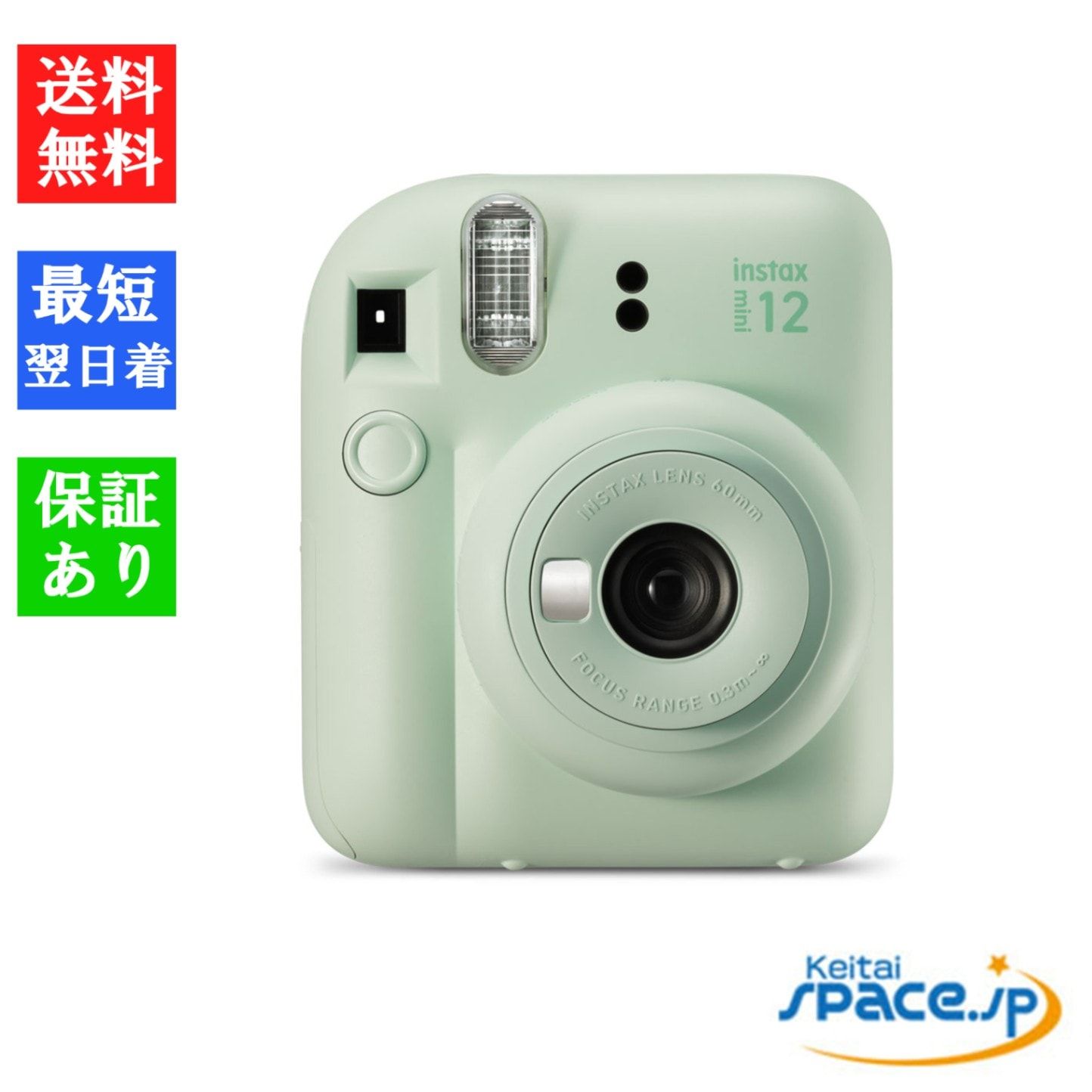 富士フイルム FUJIFILM instax mini 12 チェキ [ミントグリーン]