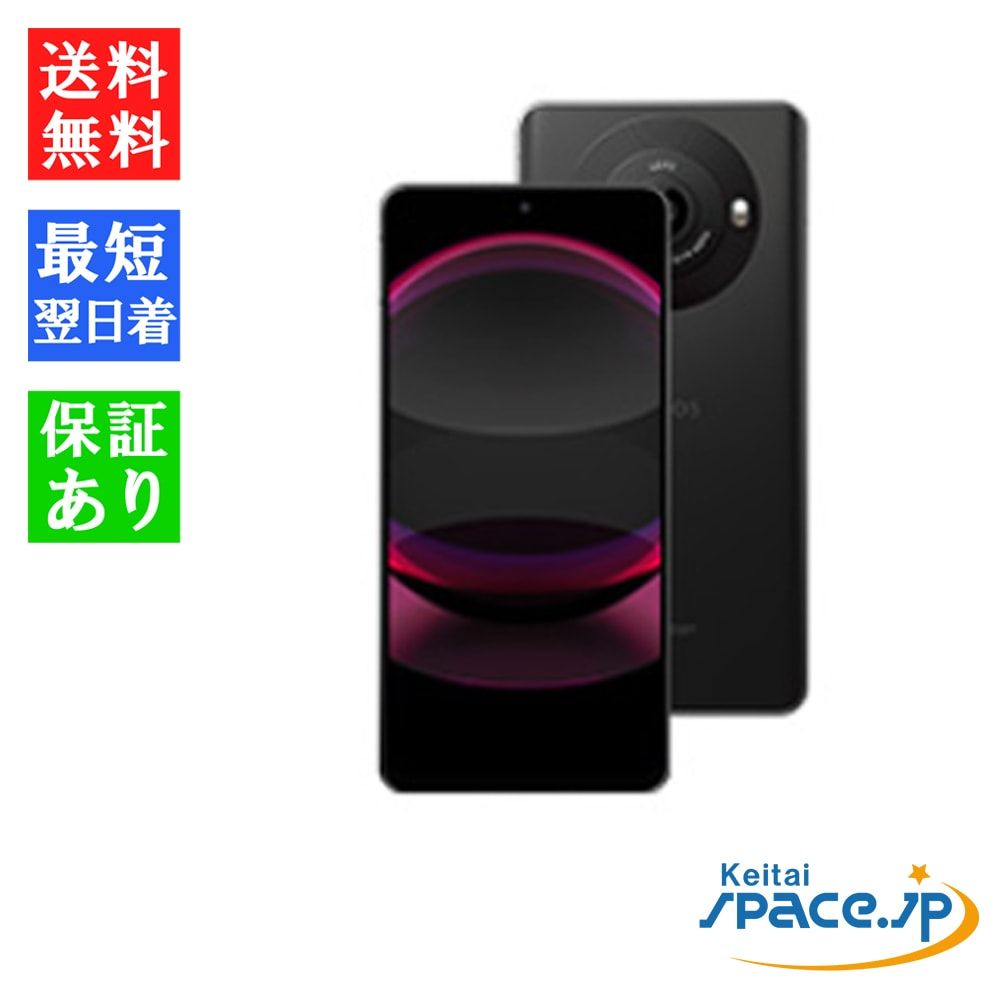 SIMフリー AQUOS R8 pro ブラック[SH-R80P][12GB/256GB]