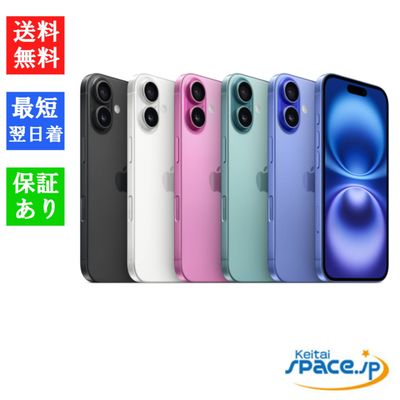 SIMフリー iPhone16 256GB A3286[新品 未使用品]
