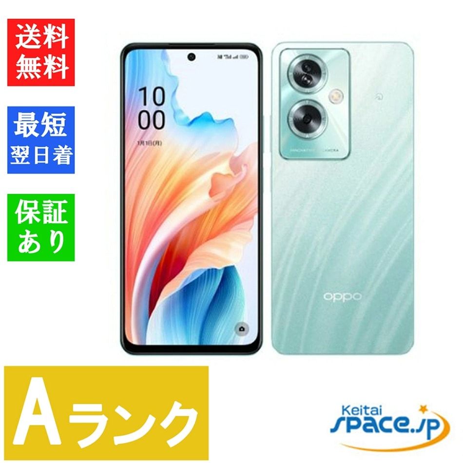 [中古 Aランク] 美品 SIMフリー OPPO A79 5G グローグリーン A303OP [YmobileモデルSIMフリー]