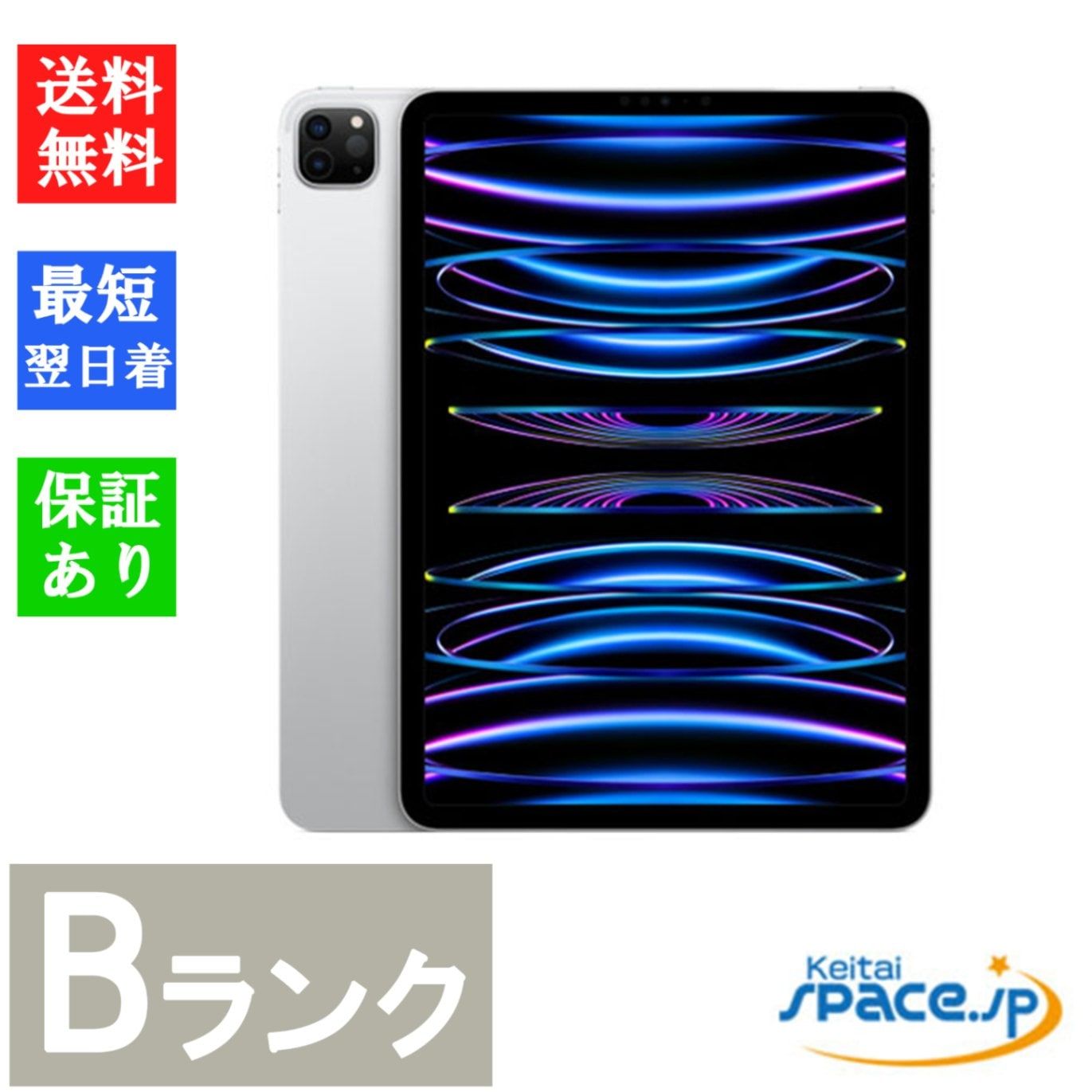 [中古 Bランク] 中古 iPad Pro 11インチ 第4世代 Wi-Fi 512GB スペースグレイ