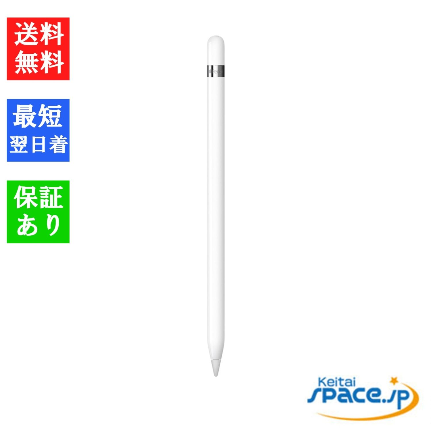 「新品・未開封品」アップル Apple pencil　第1世代 [MQLY3J/A]