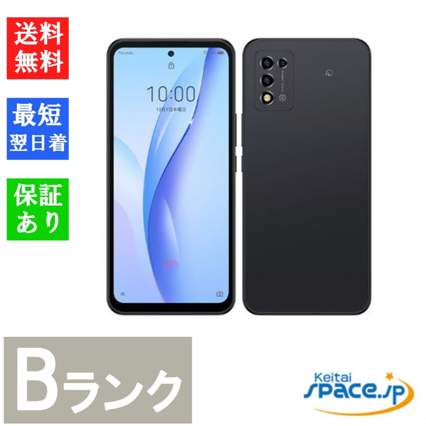 [中古 Bランク] 中古simフリー Libero 5G III A202ZT Black ブラック [YmobileモデルSIMフリー]