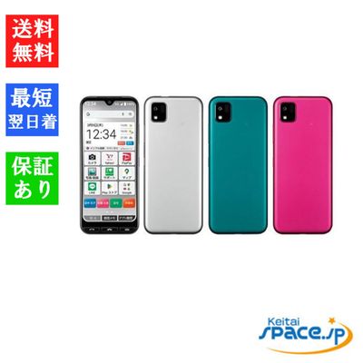 京セラ KYOCERA かんたんスマホ3 A205KC [シルバー/グリーン/マゼンタ][ワイモバイルモデルSIMフリー]