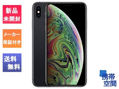  SIMフリー iPhone XS Max 64GB Space Gray MT6Q2J/A  [Apple/アップル][アイフォン]