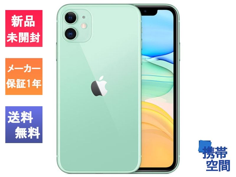  SIMフリー iPhone11 128gb green グリ－ン[Apple/アップル][アイフォン][MWM62J/A][メーカー保証付き]