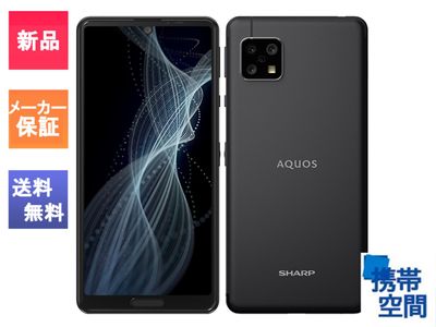 SIMフリー AQUOS Sense4 SH-M15 ブラック [シャープ][AQUOS][simfree][sharp]