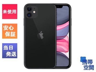  SIMフリー iPhone11 64gb Black ブラック [Apple/アップル][アイフォン][MWLT2J/A]