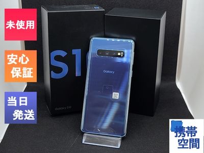  SIMフリー Galaxy S10 SM-G973C Prism Blue ブルー [サムソン/Samsung][楽天モバイル]