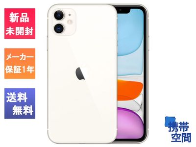  SIMフリー iPhone11 256gb white ホワイト [Apple/アップル][アイフォン][MHDQ3J/A][メーカー保証付き]