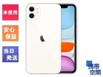  SIMフリー iPhone11 64gb White ホワイト   [Apple/アップル][アイフォン][MWLU2J/A]