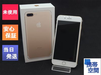  SIMフリー iPhone 7 Plus 32gb Gold ゴールド [simfree][Apple/アップル][アイフォン][MNRC2J/A]