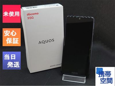 docomo SHARP SIMフリー AQUOS sense5G SH-53A Nuance Black [スマホ]