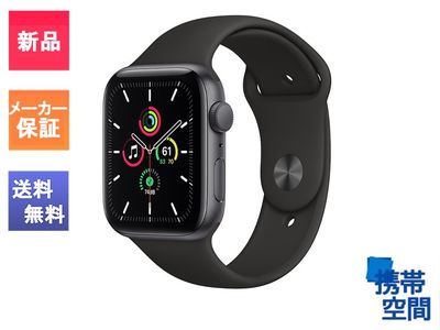 Apple Watch Series SE（GPS モデル）- 44mm スペースグレイアルミニウムケースとブラックスポーツバンド [MYDT2J/A]