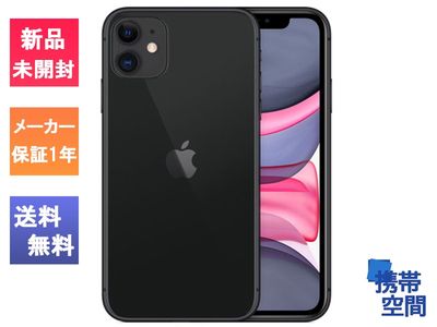  SIMフリー iPhone11 128gb Black ブラック [Apple/アップル][アイフォン][MWM02J/A][メーカー保証付き]