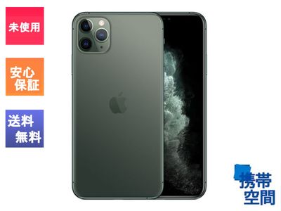  Apple SIMフリー iPhone11 pro 256gb Green [Apple/アップル][MWCC2J/A][A2218]