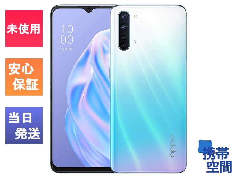  SIMフリー OPPO Reno3 A white ホワイト [OPPO][CPH2013][6GB/128GB]
