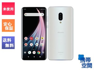  docomo　SIMフリー AQUOS zero2 SH-01M Misty White ミスティホワイト [SHARP]