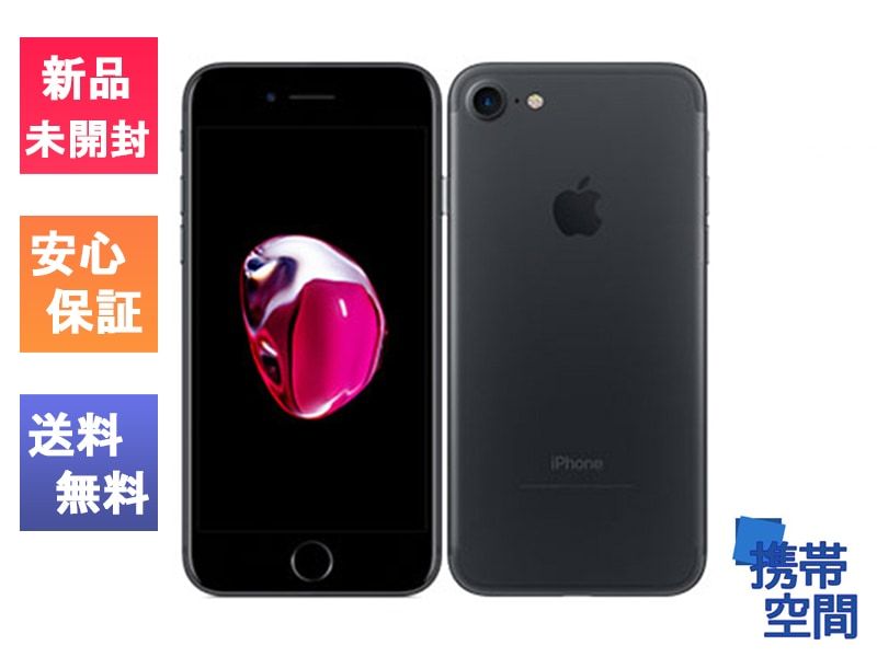  SIMフリー iPhone7 128gb Black ブラック [Apple/アップル][アイフォン][MNCK2J/A][A1779]