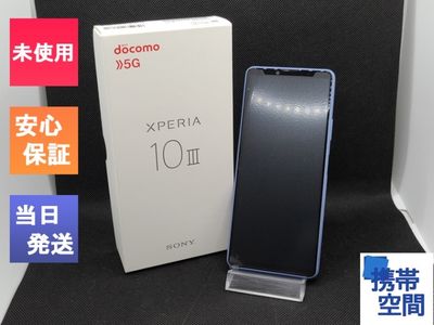SIMフリー Xperia 10 Ⅲ SO-52B ブルー [sony/ソニー]