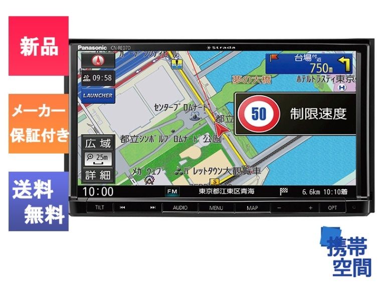 パナソニック Panasonic カーナビ ストラーダ 7型ワイド CN-RE07D