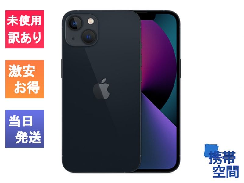 訳あり品  SIMフリー iPhone13 128GB midnight [アップル][MLNC3J/A][JAN:4549995282245]
