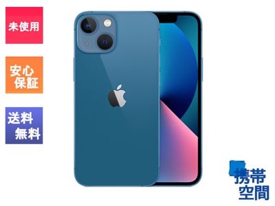 SIMフリー iPhone13 mini 256GB BLue[Apple/アップル][MLJN3J/A]
