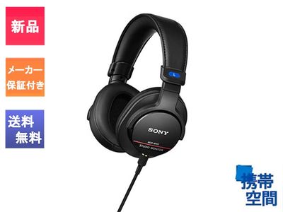 SONY MDR-M1ST 密閉型オーバーイヤーヘッドホン