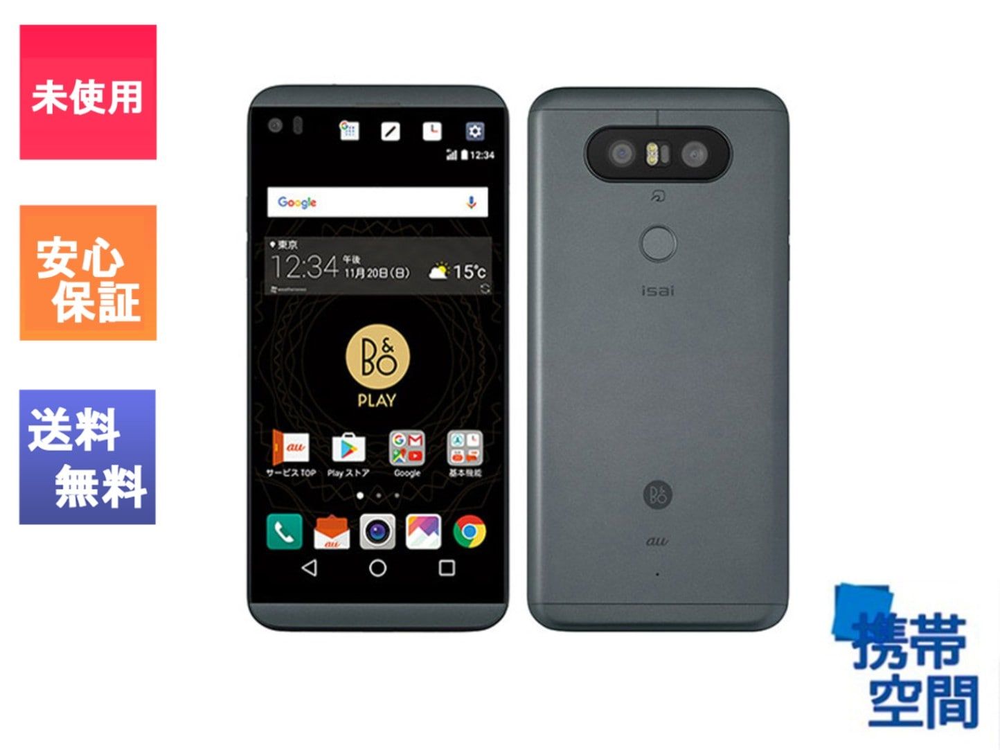  LG isai Beat LGV34 TITAN チタン  [auモデルSIMフリー]