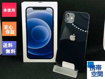  SIMフリー iPhone12 256G black ブラック [Apple/アップル][アイフォン][MGJ03J/A][A2402]