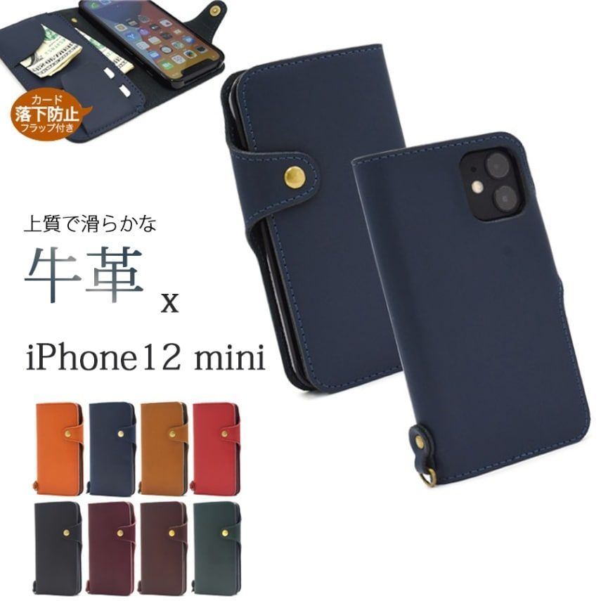 【新品・手帳型】 iPhone12mini用 牛革手帳型ケース ネイビー「2022新作」メール便送料無料/代引き及び日時指定不可