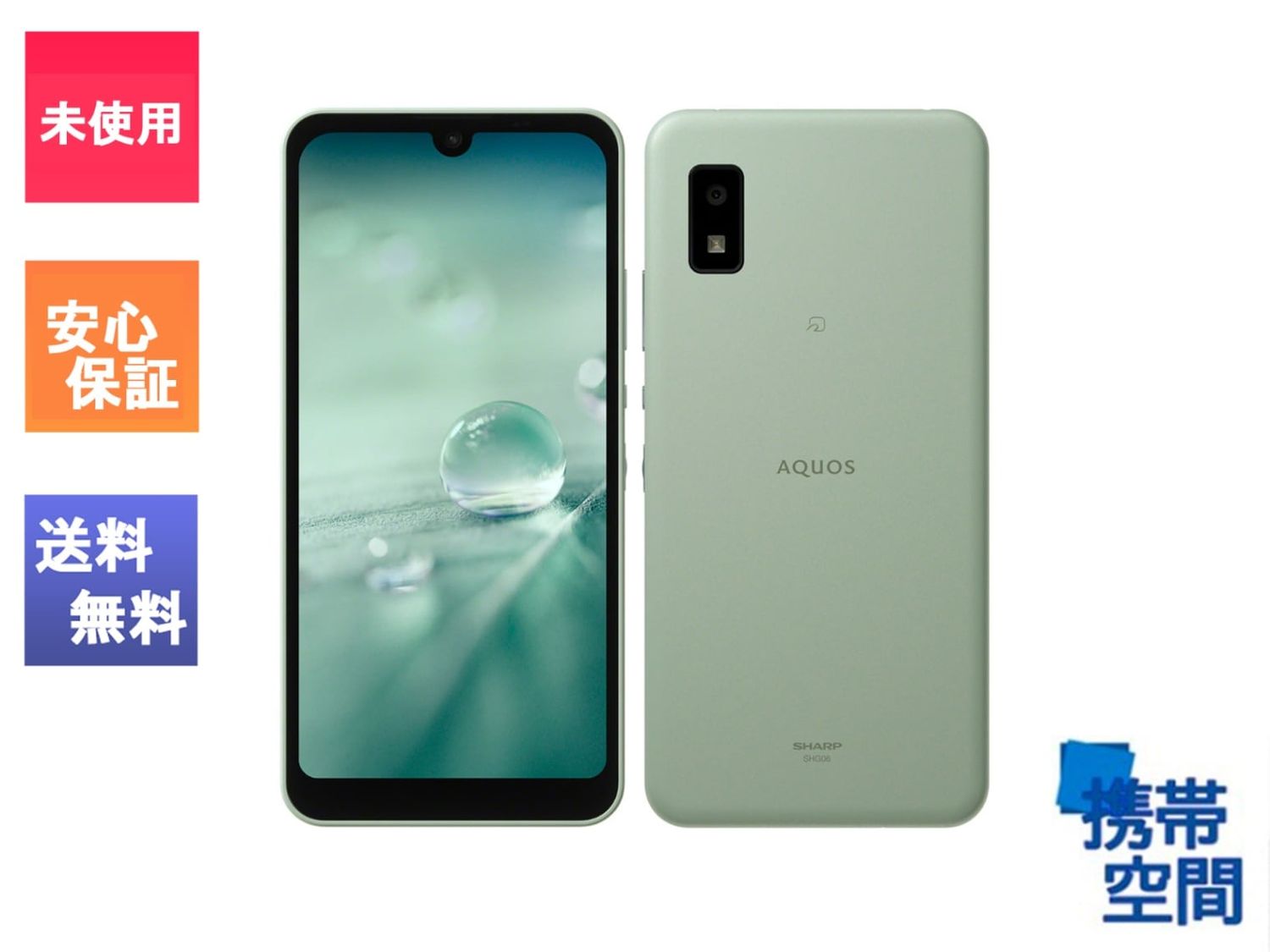　SIMフリー AQUOS A104SH オリーブグリーン [sharp][Y!mobileモデルSIMフリー]
