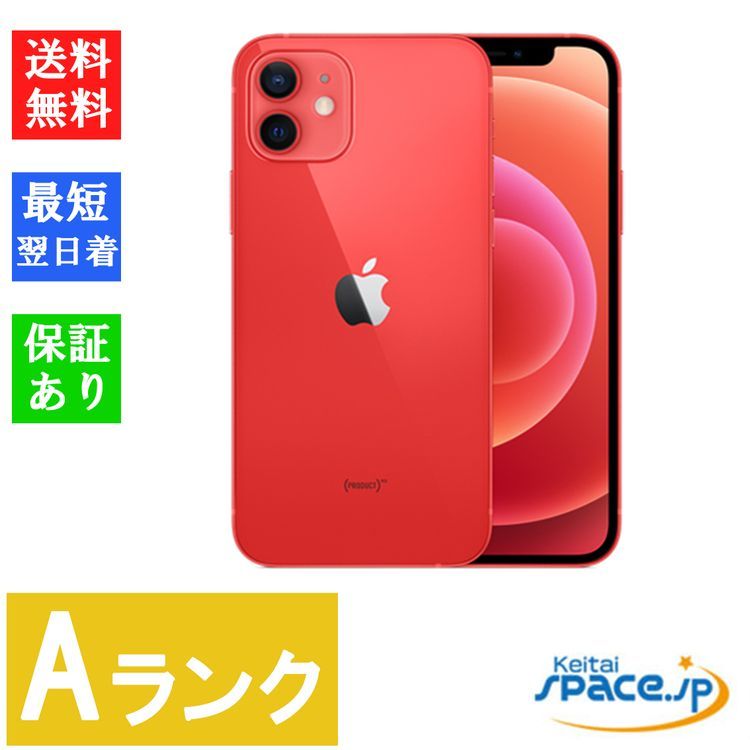 [中古 Aランク] 美品simフリーiPhone12 128gb Red
