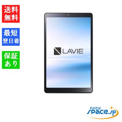 NEC LAVIE T8 アークティックグレー PC-T0855GAS [アンドロイド/タブレット]