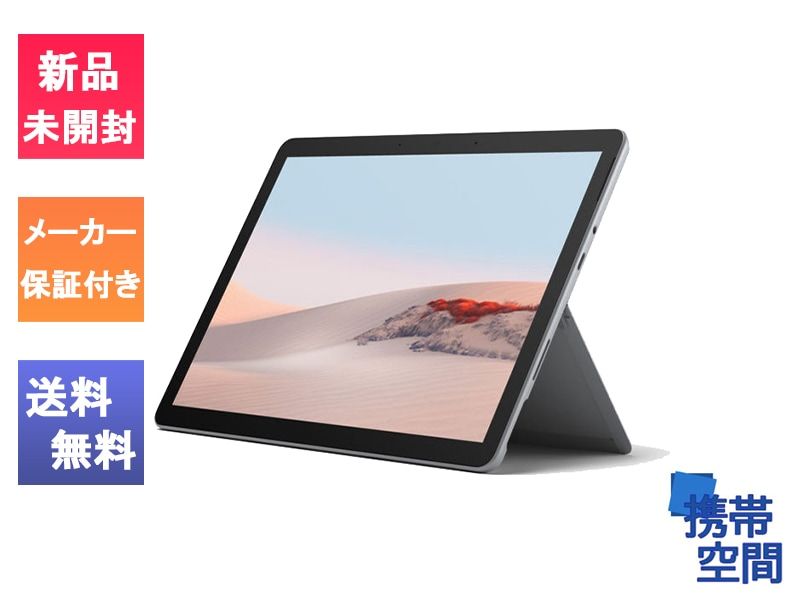 マイクロソフト Surface Go 2 10.5型 プラチナ STV-00012 [4GB/64GB]