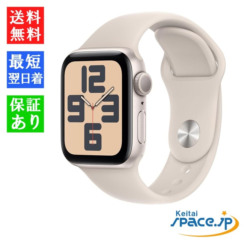 Apple Watch SE 第2世代 GPSモデル 40mm MR9V3J/A [スターライトスポーツバンド M/L]